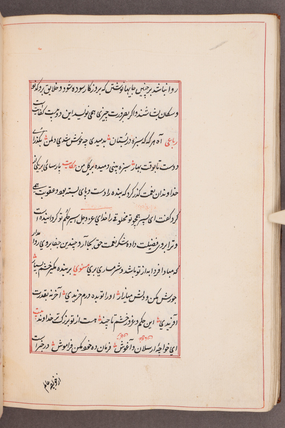 Folio 99 verso (107 b)